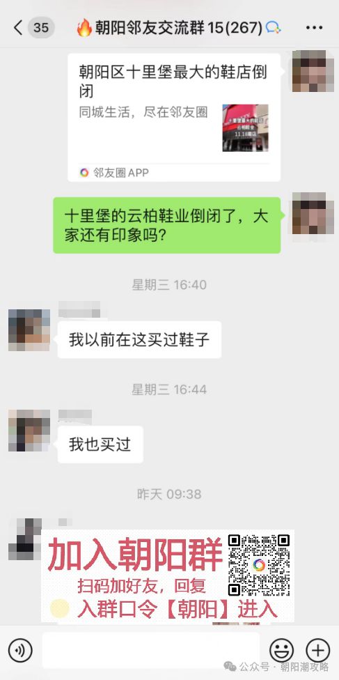 20多年老商场倒闭了开元棋牌不舍！朝阳(图4)