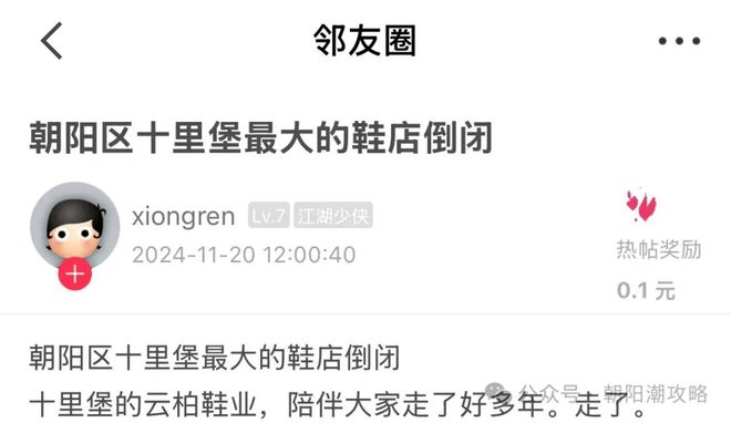 20多年老商场倒闭了开元棋牌不舍！朝阳(图7)