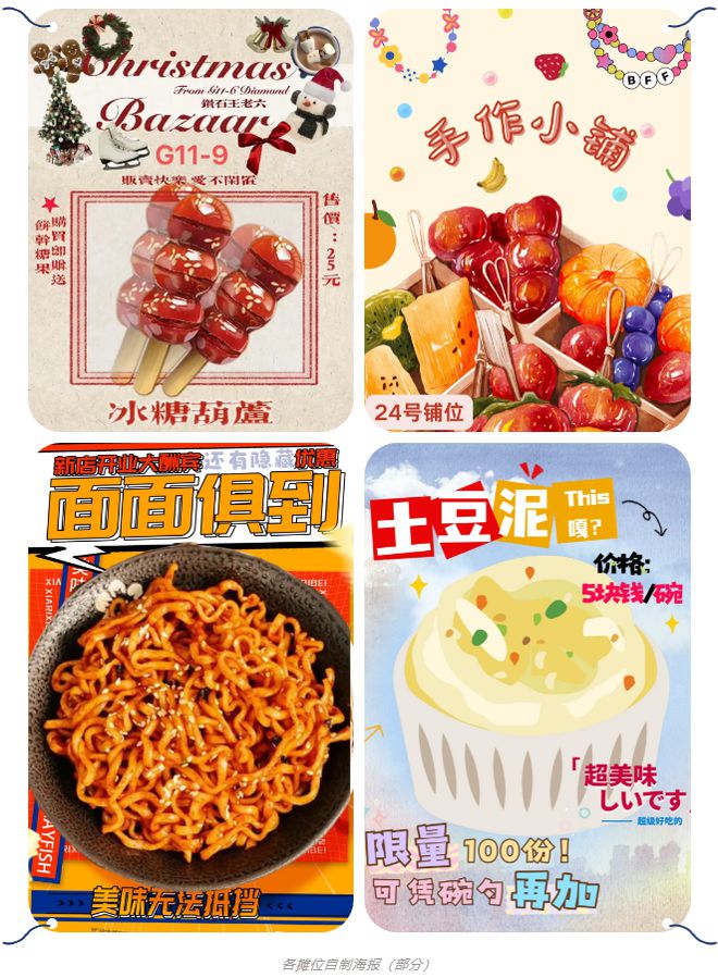 圣诞义卖会让这个冬天充满爱与欢笑！开元棋牌试玩贩卖快乐传递爱心！诺美(图5)