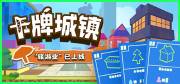 前十名 十大最受欢迎卡牌游戏推荐开元棋牌网站2025卡牌排行榜(图6)