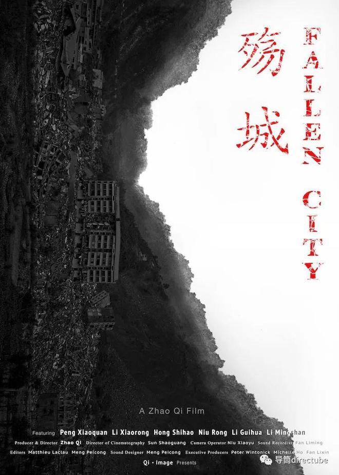 周年跟随15部纪录片回望开元棋牌512大地震17