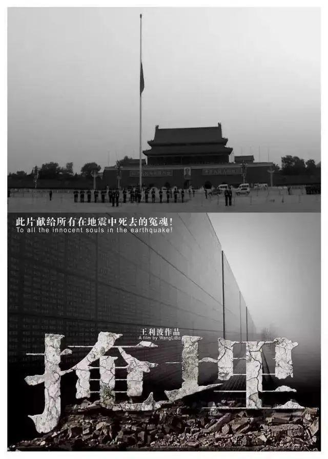 周年跟随15部纪录片回望开元棋牌512大地震17(图14)
