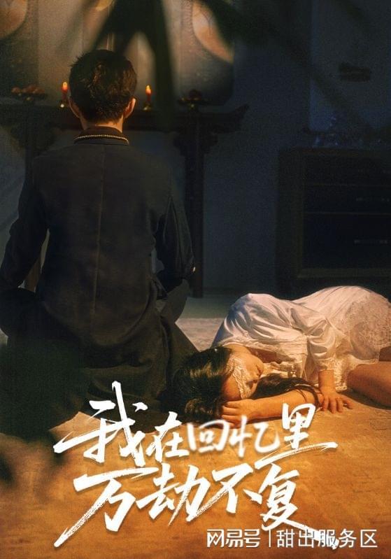 头岸雨后不逢君》完整版短剧后续结局开元ky棋牌一口气看完《候鸟不栖回(图2)