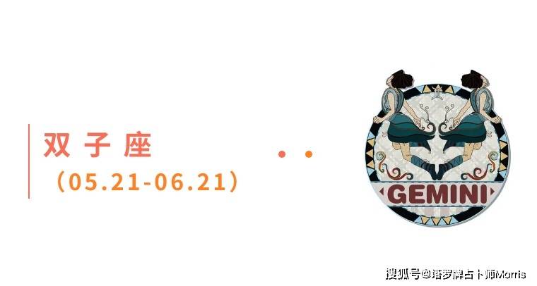 一周星运速递（0922-0928)开元棋牌appMorris塔罗(图2)