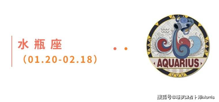 一周星运速递（0922-0928)开元棋牌appMorris塔罗(图4)