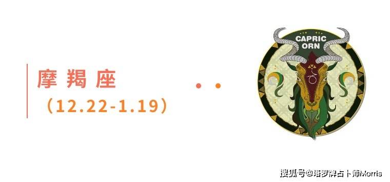 一周星运速递（0922-0928)开元棋牌appMorris塔罗(图6)