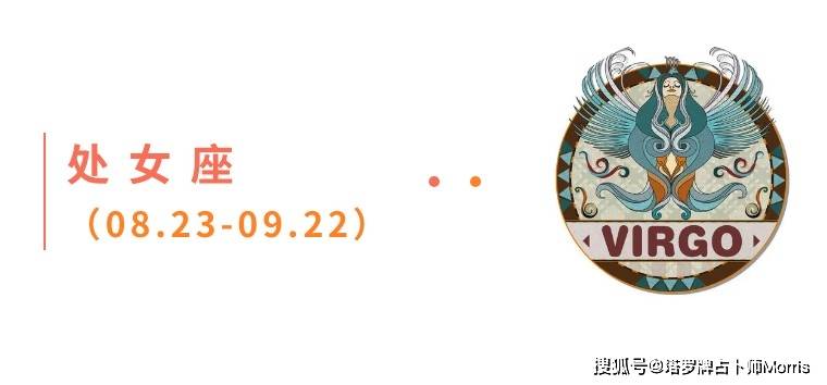 一周星运速递（0922-0928)开元棋牌appMorris塔罗(图7)