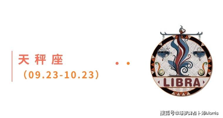 一周星运速递（0922-0928)开元棋牌appMorris塔罗(图8)
