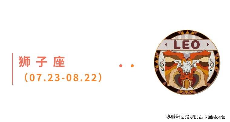 一周星运速递（0922-0928)开元棋牌appMorris塔罗(图10)