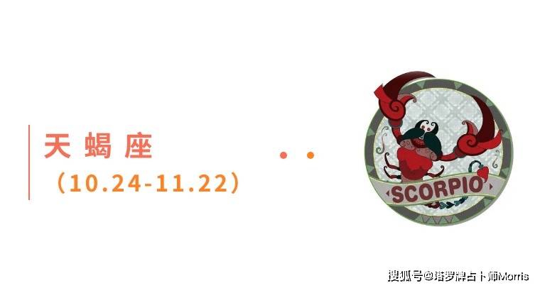 一周星运速递（0922-0928)开元棋牌appMorris塔罗(图11)