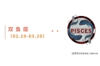 一周星运速递（0922-0928)开元棋
